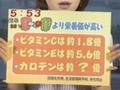 元気のミナもと　赤ピーマン