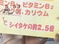 元気のミナもと　ホワイトマッシュルーム