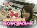 早耳　バレンタインチョコ