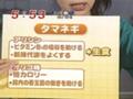 元気のミナもと　新タマ