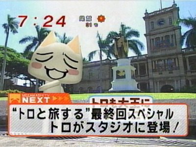 個別 トロと旅する 最終回 の写真 画像 Fujitv 老人は荒野をめざす