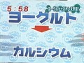 元気のミナもと　ヨーグルト