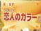 元気のミナもと　カラー