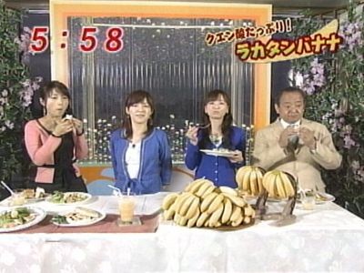 元気のミナもと　ラカタンバナナ