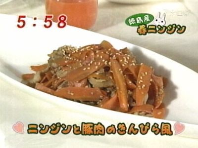 元気のミナもと　春ニンジン
