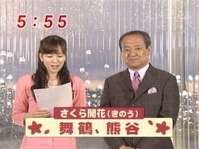 愛天気　皆藤愛子