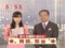 愛天気　皆藤愛子