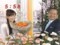 元気のミナもと最終回　ガーベラ
