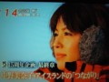 中野美奈子　めざまし卒業