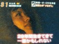 中野美奈子　めざまし卒業