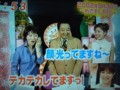 中野美奈子　めざまし卒業