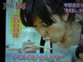 中野美奈子　めざまし卒業