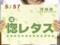 わんだFOOD　惚レタス