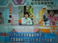 中野美奈子　とくダネ