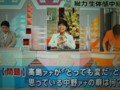 中野美奈子　とくダネ