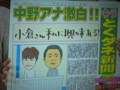 ごきげんよう　高島彩＆中野美奈子
