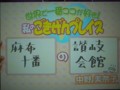 ごきげんよう　高島彩＆中野美奈子
