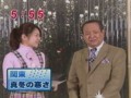 長野美郷　お天気