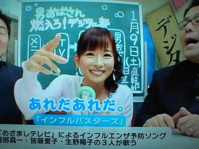 今日の皆藤愛子 燃えデジ出演 どこへ行くにもタオルは忘れない