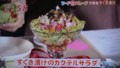 加藤綾子　フードonパレード
