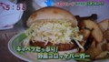加藤綾子　フードonパレード