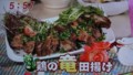 加藤綾子　フードonパレード