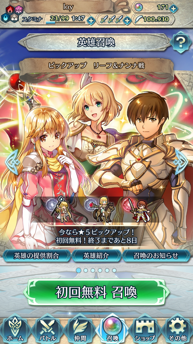 ラケシス Feh