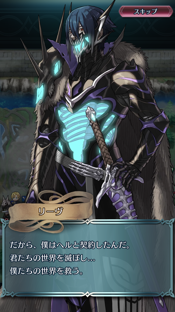Feh 新ストーリー 第3部 9章 Loygameの日記