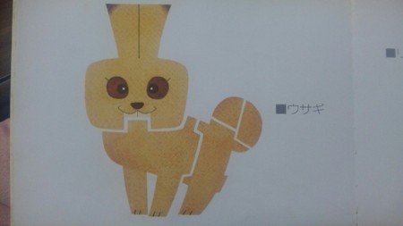 BOOK〜傑作！動物文字絵！…『絵カナ？字カナ？』（山内ジョージ