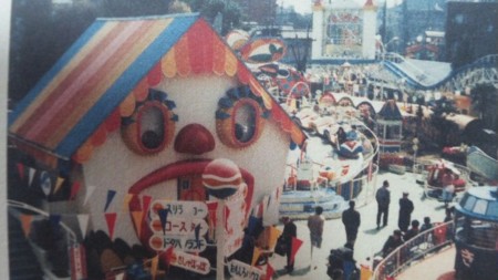 Book 懐かしの昭和カタログ まだある 遊園地編 酒場のギター弾き 小野塚テルの 感動の仕入れ 日記