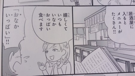 日本人の知らない日本語３ 祝 卒業編 蛇蔵 海野凪子 酒場のギター弾き 小野塚テルの 感動の仕入れ 日記
