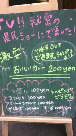 Gourmet 驚異の0円カレー 100円うどん たぬき食堂 梅田 一日一冊一感動 小野塚テルの 感動の仕入れ 日記