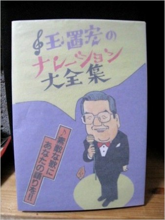ナレーション歌謡曲 | ⁄ 新興楽譜出版社 あなたの司会でうたうカラオケ