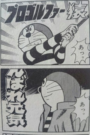 ドラえもんが大変身 ドラえもん第17巻 藤子 F 不二雄 一日一冊一感動 小野塚テルの 感動の仕入れ 日記