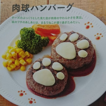 ねこあつめ キャラレシピ レシピ Momo 一日一冊一感動 小野塚テルの 感動の仕入れ 日記