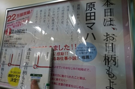 本日は お日柄もよく 原田マハ 酒場のギター弾き 小野塚テルの 感動の仕入れ 日記