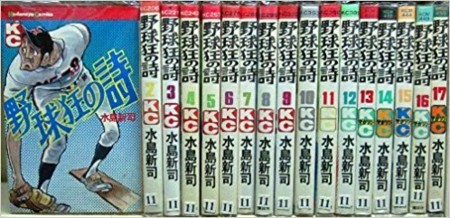 野球狂の詩 登場人物 ドカベンvs野球狂の詩 写真付き切手 スタンプ