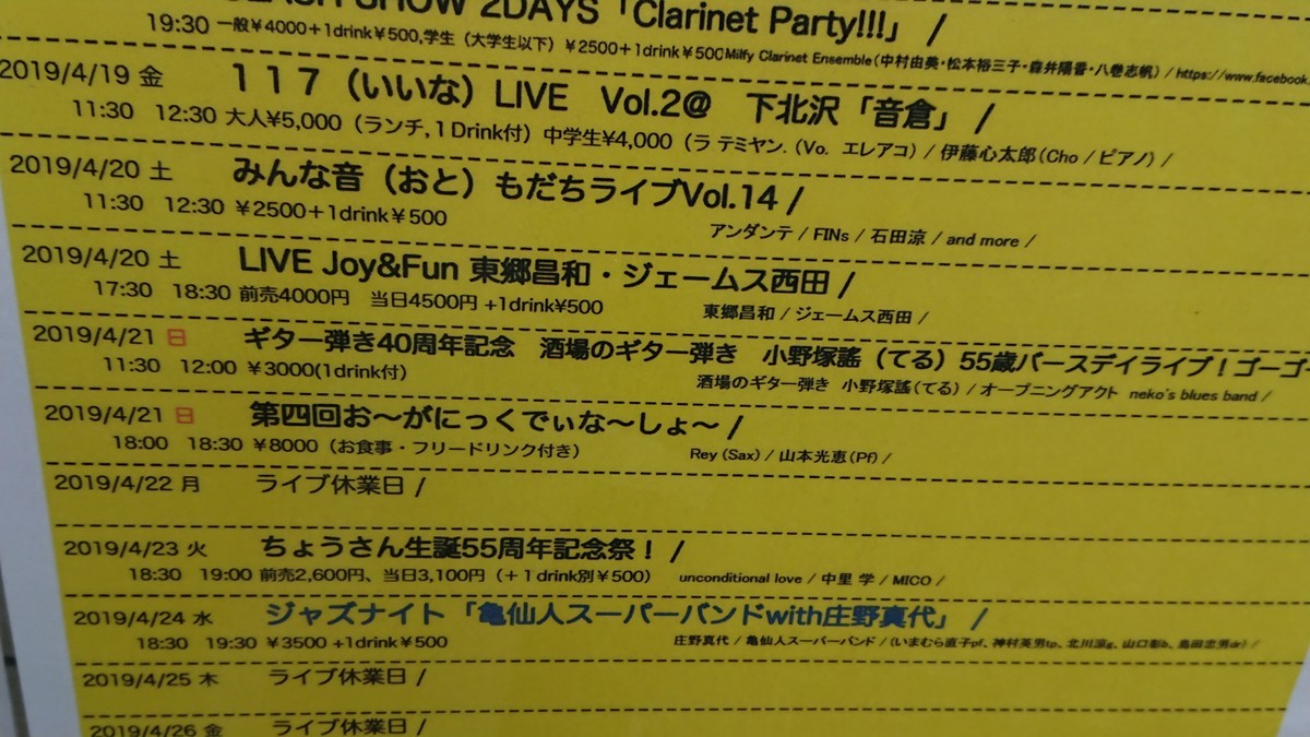 f:id:lp6ac4:20190421090531j:plain f:id:lp6ac4:20190421090531j:plain