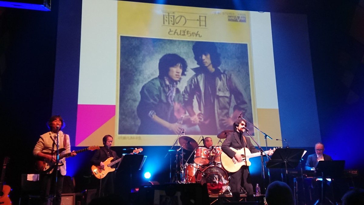 MUSIC〜「とんぼちゃんデビュー 市川善光（よんぼ） with DFO 45周年記念コンサート」 一日一冊一