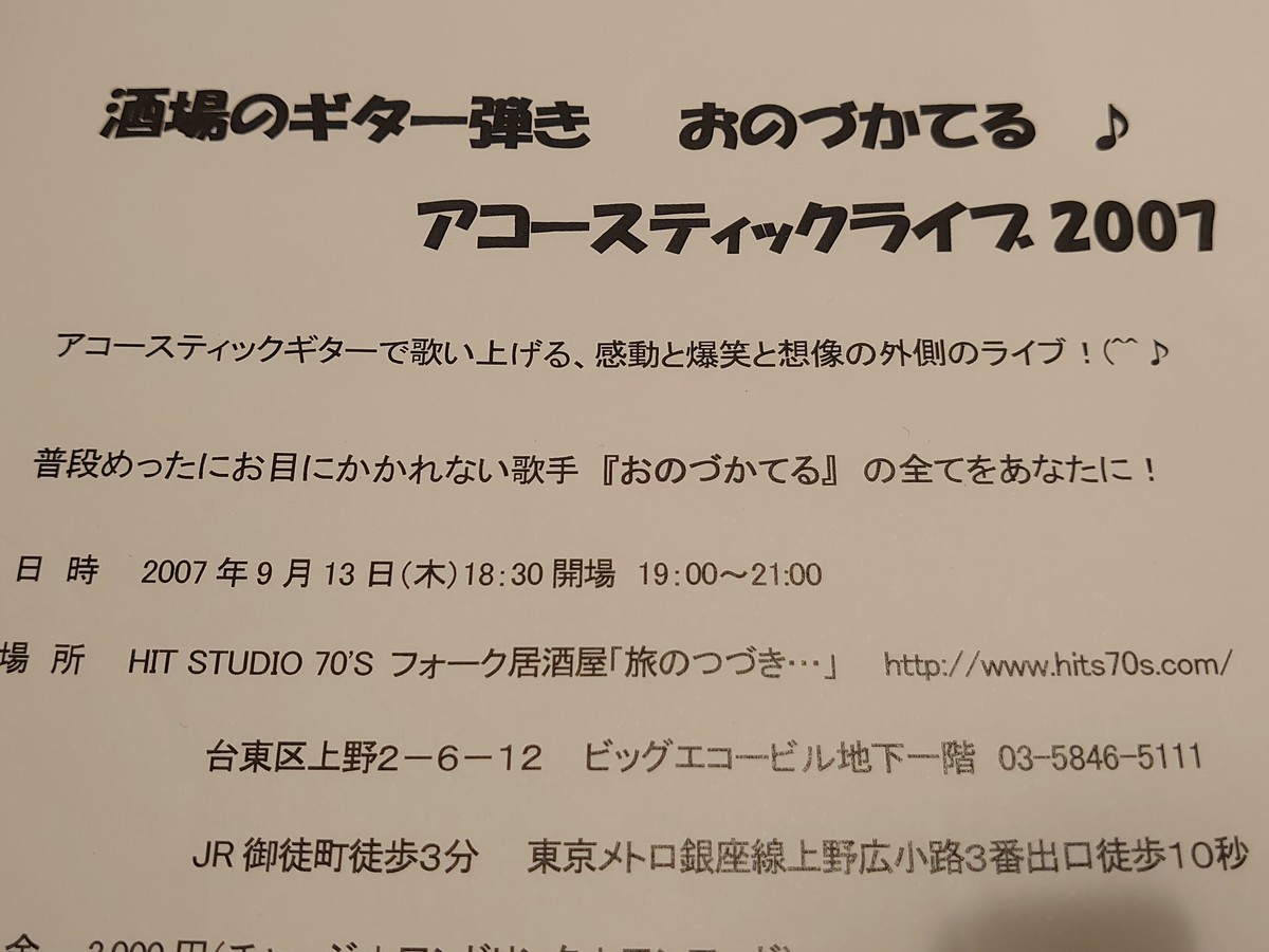 f:id:lp6ac4:20200305055907j:plain