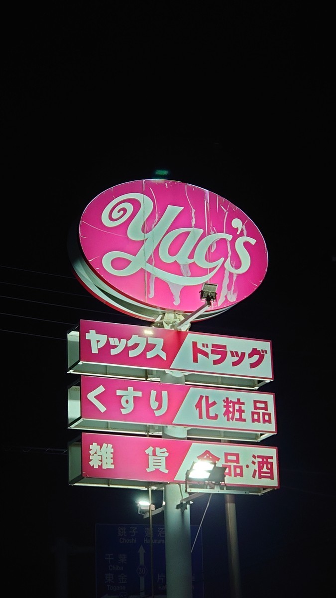 f:id:lp6ac4:20210703192723j:plain