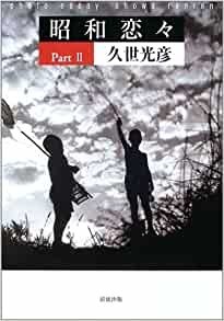 山本夏彦とは 読書の人気 最新記事を集めました はてな