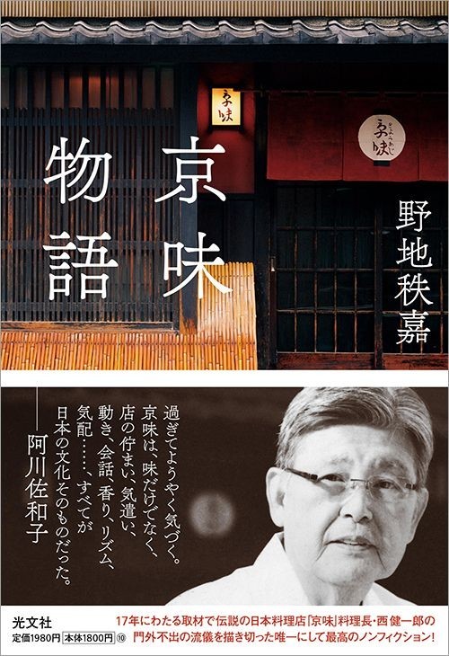 山本夏彦とは 読書の人気 最新記事を集めました はてな