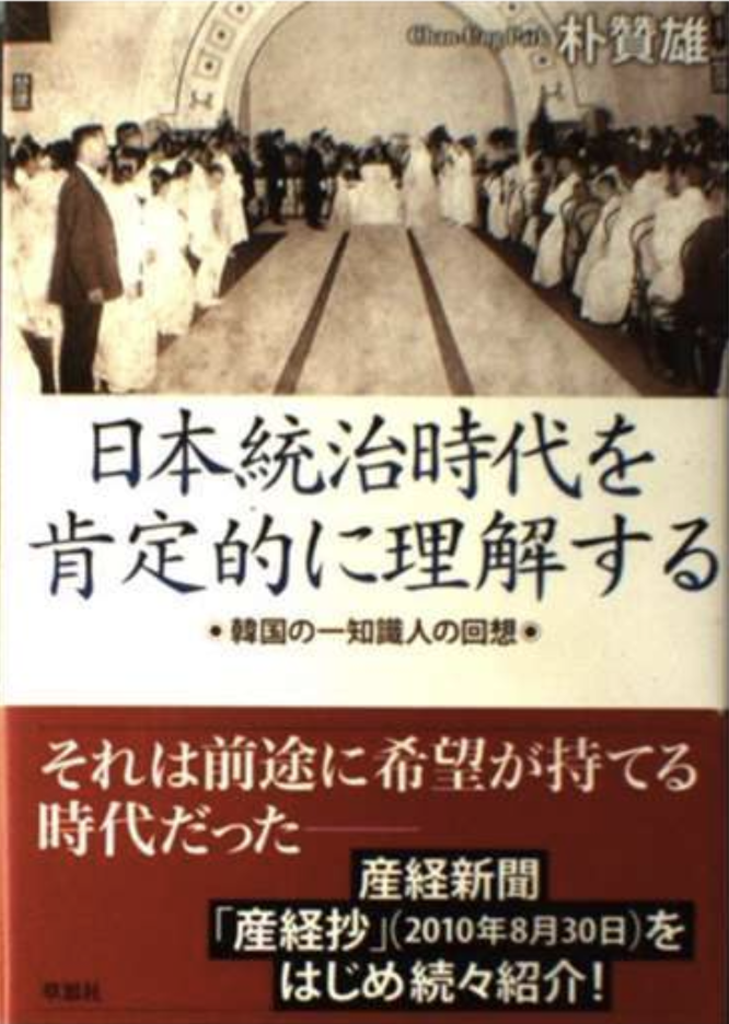 名著　朝鮮工業化の史的分析　　韓国の工業化は日本植民地時代に用意された 名著 朝鮮工業化の史的分析 韓国の工業化は日本植民地時代に