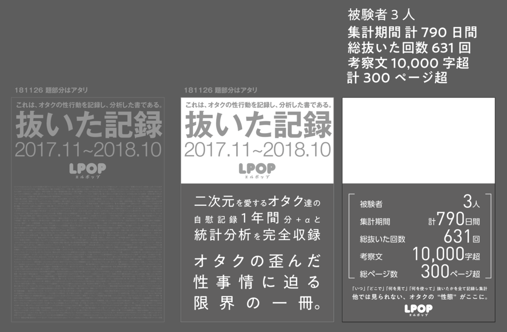 f:id:lpop_imouto:20190223214746p:plain f:id:lpop_imouto:20190223214746p:plain
