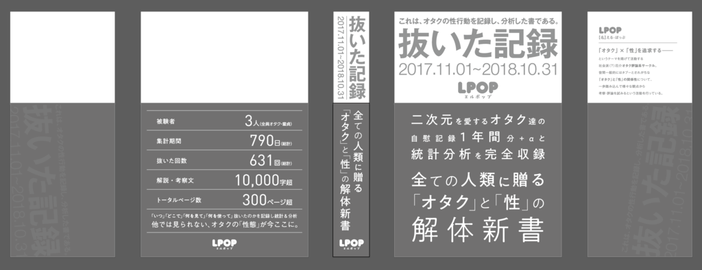f:id:lpop_imouto:20190223215252p:plain f:id:lpop_imouto:20190223215252p:plain