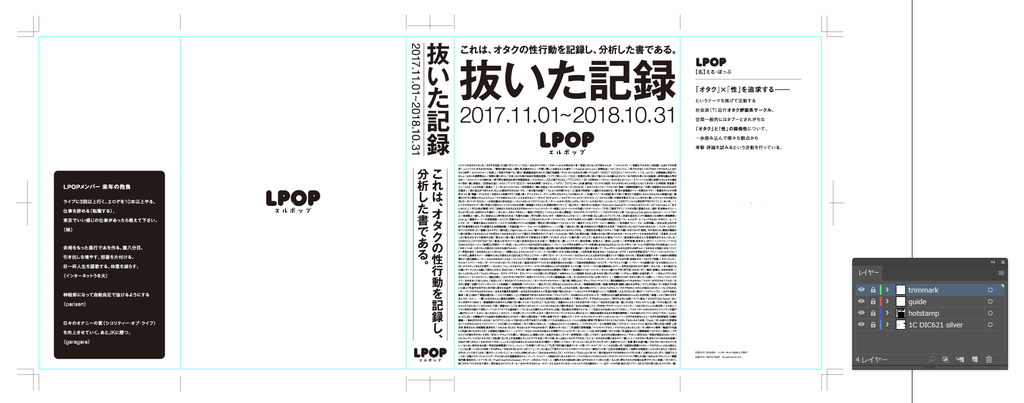 f:id:lpop_imouto:20190223220535p:plain f:id:lpop_imouto:20190223220535p:plain