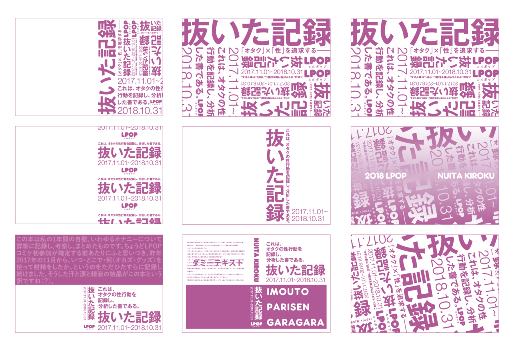 f:id:lpop_imouto:20190223225711p:plain f:id:lpop_imouto:20190223225711p:plain