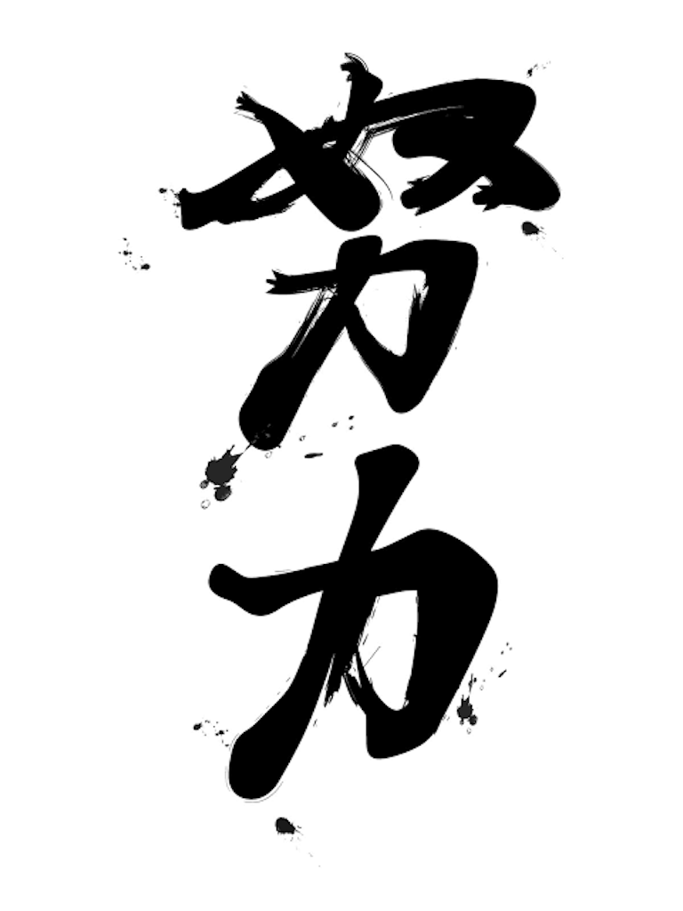 f:id:lshun:20200116104153p:image