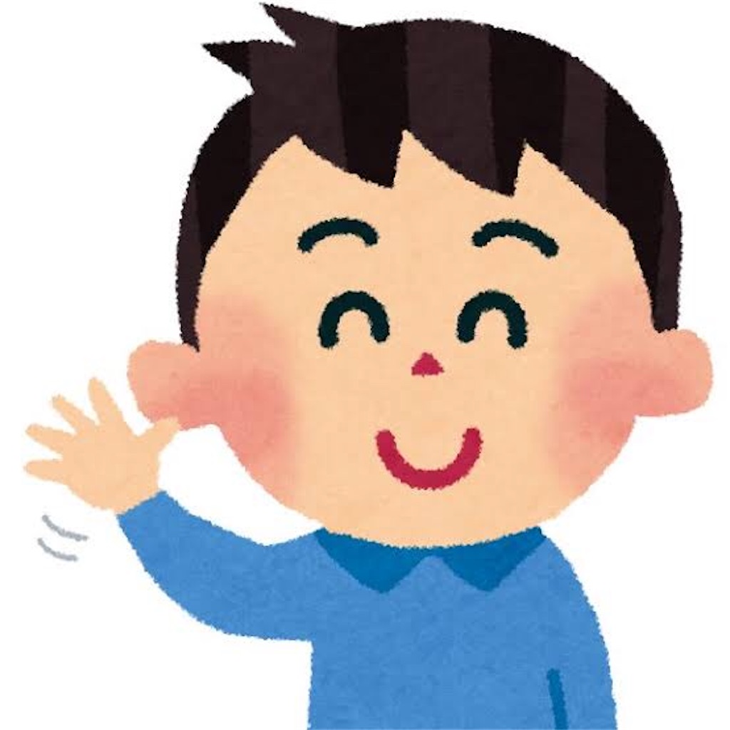 f:id:lshun:20200123123126j:image